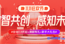 金山云11.11狂欢节充值即返,全场0.8折起,满额有礼,送新手大礼包-康维主机测评-网站SEO优化
