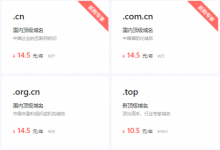 京东智联云域名专场.shop域名低至8元限时抢购-康维主机测评-网站SEO优化