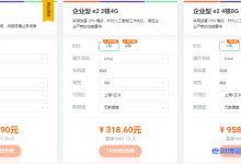 青云2020年双11促销基础型1核2G云服务器年付89.9元-康维主机测评-网站SEO优化