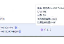 评测UCloud北京机房1C2G2M快杰云主机S型性能-康维主机测评-网站SEO优化