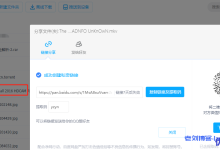 通过百度云链接解析和IDM配合加速实现百度网盘不限速-康维主机测评-网站SEO优化