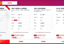 华为云双11促销2核4G独享型C6s云服务器年付906元-康维主机测评-网站SEO优化