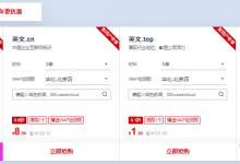 华为云11.11域名特惠专场.com首购18元.cn首购8.9元-康维主机测评-网站SEO优化
