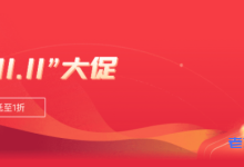 精选2020年双十一VPS主机域名独立服务器优惠活动-康维主机测评-网站SEO优化