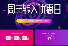 阿里云周三域名转入优惠日.cn英文域名转入23元/年-康维主机测评-网站SEO优化