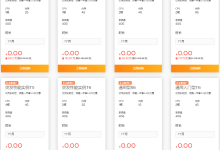 七牛云专享主机0元购:企业用户免费体验1个月云主机-康维主机测评-网站SEO优化