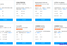 腾讯云个人用户免费体验专区热门云产品每天9:00开放领取-康维主机测评-网站SEO优化