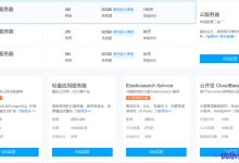 腾讯云企业用户免费体验专区热门云产品每天9:00开放领取-康维主机测评-网站SEO优化