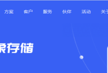 UCloud对象存储US3标准型低频访问型归档型产品介绍及定价-康维主机测评-网站SEO优化