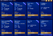 腾讯云限时秒杀:1C2G云服务器年付99元,企业新用户低至1.1折-康维主机测评-网站SEO优化