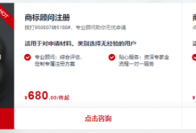 华为云商标注册服务智能申报快至1分钟递交至商标局-康维主机测评-网站SEO优化