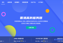 华纳云耗巨资建设云服务器硬件，助力企业开启云上复工复产加速度-康维主机测评-网站SEO优化