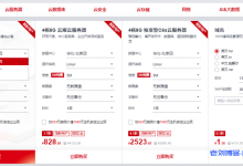 华为云12.12会员节年终回馈季2核4G5M云服务器486元起-康维主机测评-网站SEO优化