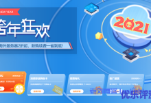 【恒创科技】香港/美国云服务器_裸机_高防超低2折起（仅需13元/月）-康维主机测评-网站SEO优化