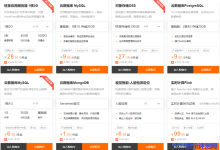 阿里云推出开发者成长计划，1核2G轻量应用服务器96元/年-康维主机测评-网站SEO优化