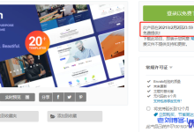 Regn|WPBakery Visual Composer多功能WordPress主题限时免费下载-康维主机测评-网站SEO优化