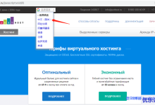 JustHost便宜俄罗斯CN2 VPS无限流量免费换IP附测试IP及购买教程-康维主机测评-网站SEO优化