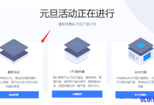 咖啡主机元旦促销香港1G仅15.6元/月，美西精品网1G仅16.8元/月，新上香港、美国CN2轻量级KVM-康维主机测评-网站SEO优化