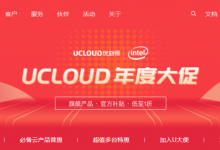 UCloud优刻得云服务器年度大促详情_国内/香港云服务器年付59元起-康维主机测评-网站SEO优化