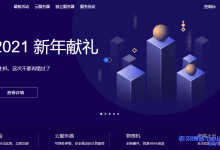 TmhHost镇江BGP高防云服务器2核2G内存5M带宽50G防御/无限流量/弹性配置支持域名过白月付110元起附测试IP-康维主机测评-网站SEO优化