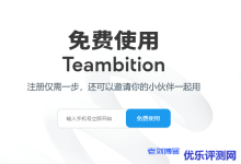 宝塔面板安装Teambition项目列表程序，直链解析无需内测码支持直链列目录加密-康维主机测评-网站SEO优化