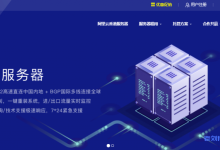 数脉科技最新促销香港自营/阿里云CN2+BGP直连线路独立服务器5.5折优惠月付300元起附优惠码及测试IP-康维主机测评-网站SEO优化