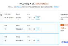 腾讯云[云+校园服务器]1核2G5M轻量应用服务器/1核2G1M云服务器CVM 9元/月，2核4G3M云服务器CVM  39元/月，25岁以下免学生认证-康维主机测评-网站SEO优化