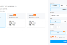 腾讯云2021年最新境外云服务器专场促销活动,云服务器CVM及轻量应用服务器100%CPU性能,机房可选香港/德国/美国/俄罗斯/新加坡/日本/韩国等-康维主机测评-网站SEO优化