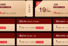 新网新年促销英文.com域名/.cn域名新用户专享首年23元/16元,.xyz/.site/.space/.ltd/.fun/.online首年1元-康维主机测评-网站SEO优化