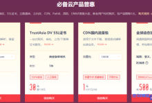 UCloud年度大促必备云产品普惠:.com域名首年20元|.cn域名首年10元,不限新老用户-康维主机测评-网站SEO优化