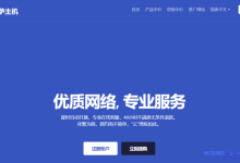 lisahost丽萨主机上新洛杉矶cera机房cn2 gia vps线路，美国原生IP六网回程CN2 GIA精品网络，100G攻击秒解，低至36元/月-康维主机测评-网站SEO优化