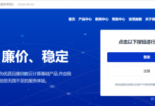 61syun六一云洛杉矶cera机房cn2 gia高防云服务器原生IP，1核1G内存40G硬盘10M带宽不限流量VPS低至36元/月附优惠码及测试IP-康维主机测评-网站SEO优化