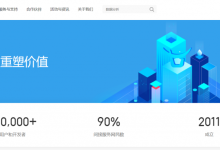 连接数据,重塑价值!七牛云qiniu是一家怎样的公司?七牛云使命和愿景、企业发展历史、公司荣誉-康维主机测评-网站SEO优化