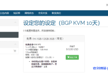 CoNoov LLC香港三网BGP线路1Gbps带宽VPS月流量1TB低至$2.4/月，另有每天前5名免费送香港VPS活动附测试IP-康维主机测评-网站SEO优化