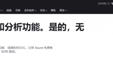 微软云Microsoft Azure免费VPS云主机申请与使用教程,机房可选香港/日本/韩国/美国等-康维主机测评-网站SEO优化
