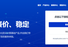 青云互联韩国cn2线路弹性云服务器七折促销，1和1G内存5M带宽月付18.2元，KVM虚拟化可自定义配置可选Windows/Linux-康维主机测评-网站SEO优化
