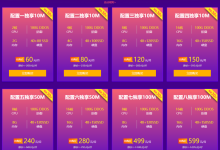 创梦网络2021高防大带宽服务器钜惠专场低至3折,2核2G内存独享10M带宽100G DDoS防御原价200元/月,抢购价60元/月-康维主机测评-网站SEO优化