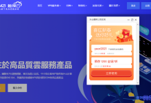 乐云旗下触摸云喜迎新春回馈活动：全场VPS特惠价85折，续期同价（优惠码：year2021）&累计消费超1000元，再返100元-康维主机测评-网站SEO优化
