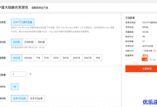 七牛云CDN付费方式选择按流量后付费还是按资源包付费?七牛云CDN产品价格说明-康维主机测评-网站SEO优化