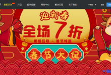 明恒互联春节大促：山东枣庄高防服务器新春首购限时特惠全场7折特惠-康维主机测评-网站SEO优化
