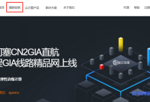 轻云互联促销闪购云产品,全场88折起:香港CN2大宽带KVM架构月付22元&美国圣何塞精品云服务器月付19元-康维主机测评-网站SEO优化