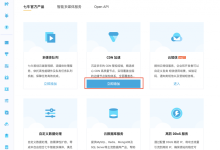 七牛云CDN怎么使用？七牛云CDN添加自定义域名、查询CDN流量带宽和下载CDN日志快速入门教程-康维主机测评-网站SEO优化