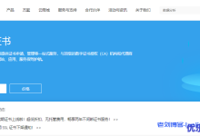 部署SSL证书有哪些好处？七牛云教你SSL证书种类那么多应该如何选择-康维主机测评-网站SEO优化