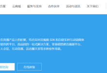 七牛实时音视频云怎么样?七牛云实时音视频核心优势、产品功能、适用场景和Demo体验介绍-康维主机测评-网站SEO优化