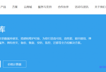 七牛云数据库怎么样?七牛云数据库产品简介、应用场景、产品选购及客户案例介绍-康维主机测评-网站SEO优化