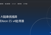 uuuvp三优云不限流量VPS春节促销:香港T3机房CN2线路2M带宽年付168元2年付268元3年付368元-康维主机测评-网站SEO优化