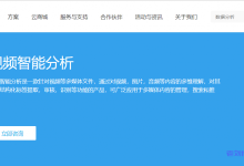七牛云视频智能分析怎么样?七牛云视频智能分析核心优势、产品功能、适用场景和相关产品介绍-康维主机测评-网站SEO优化