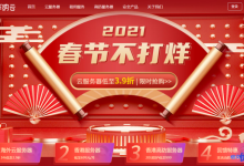 华纳云2021春节不打烊活动：香港/美国云服务器CN2 GIA线路2年付4.4折3年付3.9折-康维主机测评-网站SEO优化