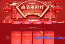 华纳云:春节云服务器3.9折优惠,至强E5 8核香港服务器终身¥699/月,免备案,三网直达-康维主机测评-网站SEO优化