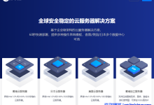 国人商家DiyVM香港/日本大阪/美国洛杉矶不限流量VPS促销低至5折，2核2G内存套餐月付69元起-康维主机测评-网站SEO优化